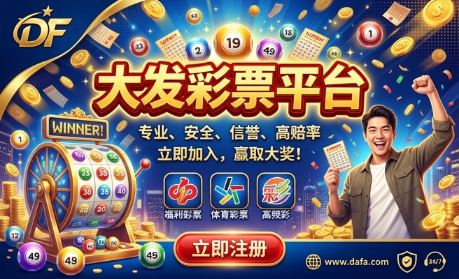 彩神争霸大发快3预测