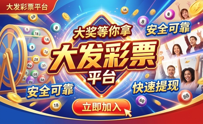 大发彩神争霸8电脑版