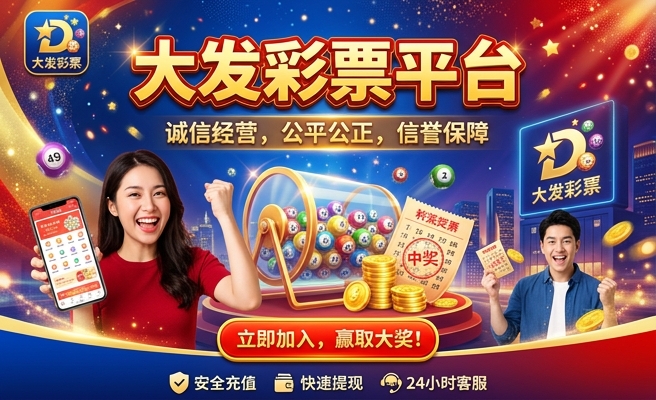 大发彩神争霸8电脑版