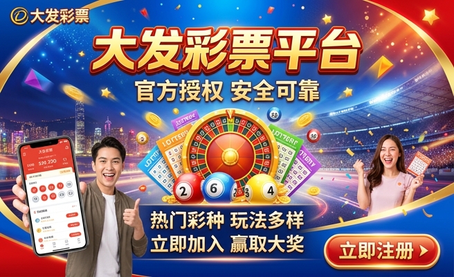 百姓彩神快三大发快