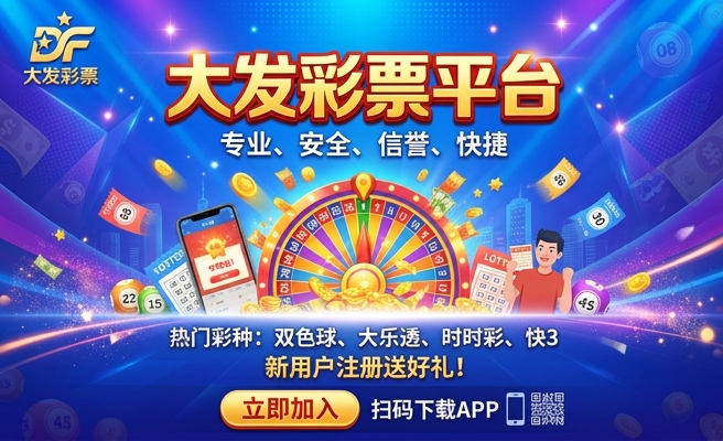 瑞彩祥云大发快3