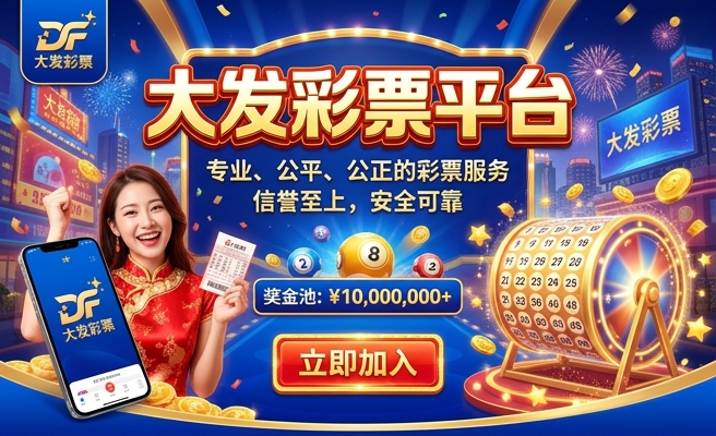 糖果彩大发快三破解