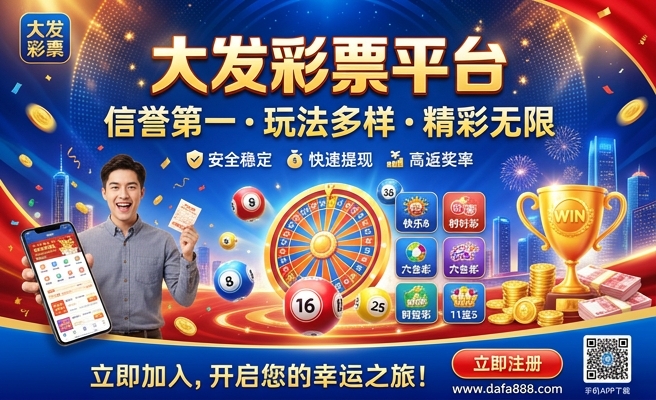 大发时时彩每天计划
