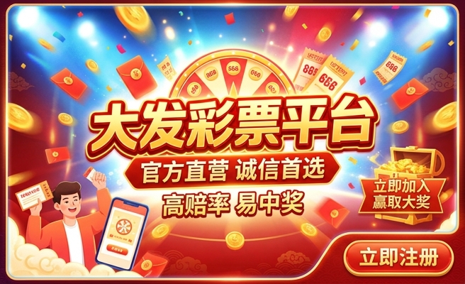 大发乐彩app下载安装