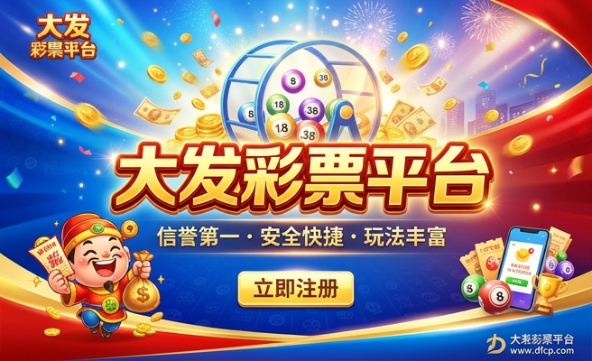 大发送彩金下载