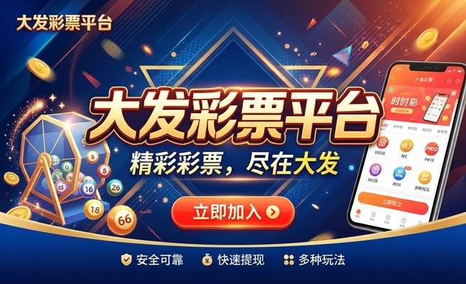 彩神争霸大发快3预测