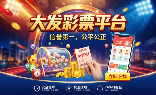 pk购彩大发平台官网